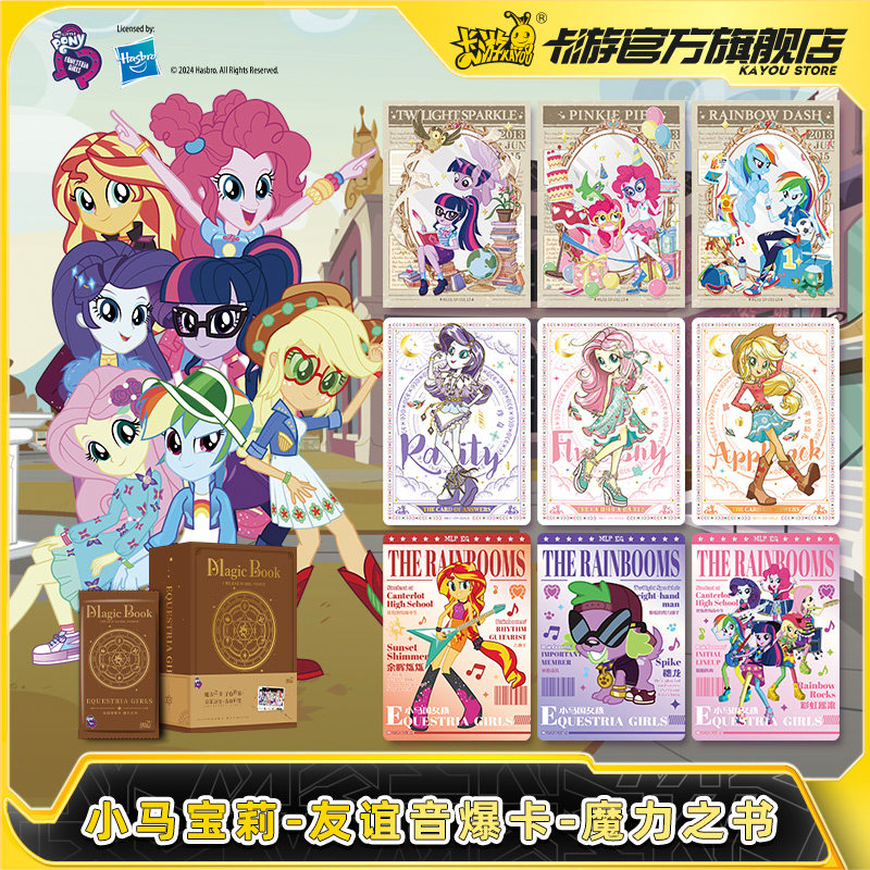 KAYOU Original My Little Pony  – Outdoor Adventure Books Bewertung und Preis